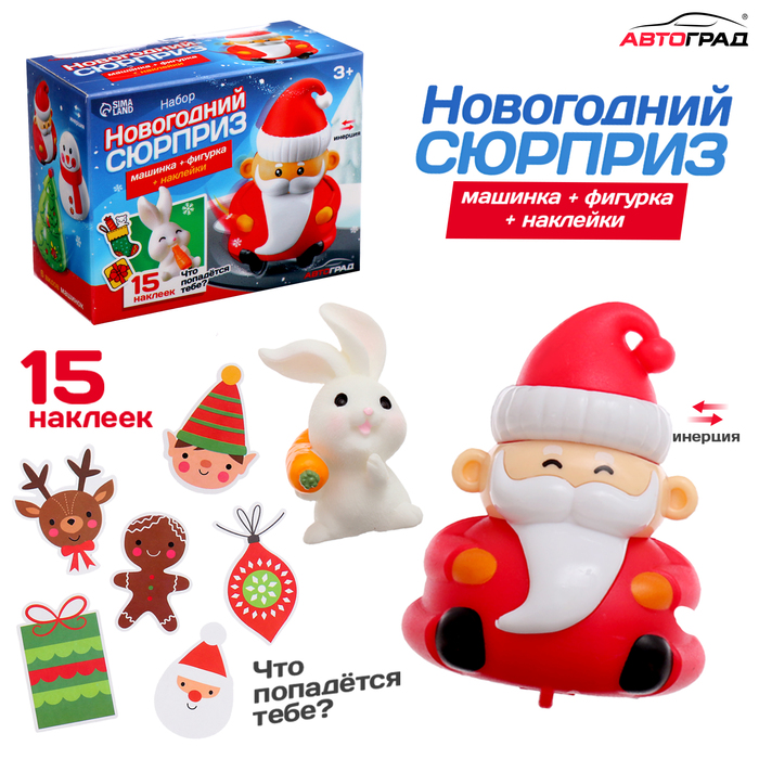 Игровой набор «Новогодний сюрприз» с фигуркой, машинкой и 15 наклейками, цвет МИКС - Фото 1