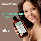 Шампунь для волос SYNERGETIC интенсивное увлажнение и блеск, 400 мл - Фото 2