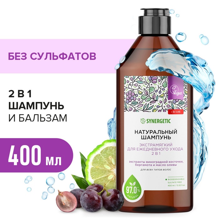 

Шампунь натуральный экстрамягкий SYNERGETIC для ежедневного ухода, 400 мл