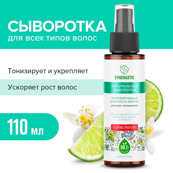 

Сыворотка для роста волос SYNERGETIC тонизирующая, 110 мл