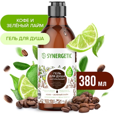 Гель для душа SYNERGETIC кофе и зеленый лайм, 380 мл