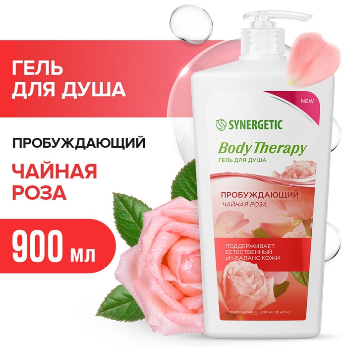 Гель для душа пробуждающий SYNERGETIC чайная роза, 900 мл - Фото 1