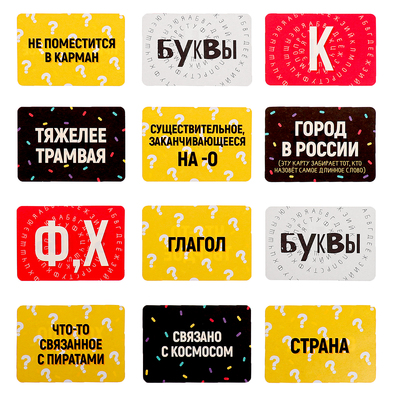 Настольная игра «Игра в слова», 100 карт, 14+
