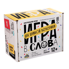 Настольная игра «Игра в слова», от 2 игроков, 12+ - Фото 3