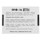 Настольная игра «Игра в слова», от 2 игроков, 12+ - Фото 4
