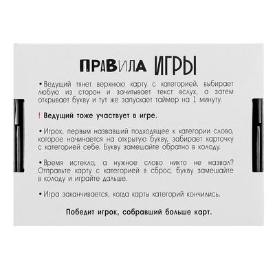 Настольная игра «Игра в слова», 100 карт, 14+