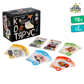 Настольная игра «Котярус», от 2 игроков, 12+ 10397696