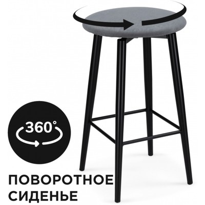Стул барный Гангток крутящийся сильвер, металл/велюр, черный/серый 36x36x64 см