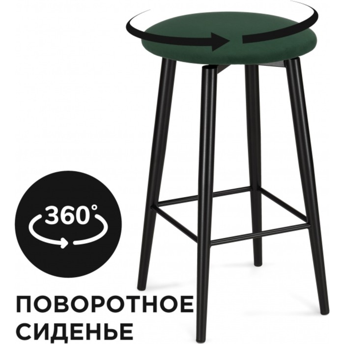 Стул барный Гангток крутящийся изумруд, металл/велюр, черный/зеленый 36x36x64 см - Фото 1