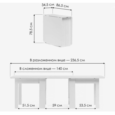 Стол кухонный деревянный «СтК7», 345(1400/2365)×865×785 мм, цвет белый