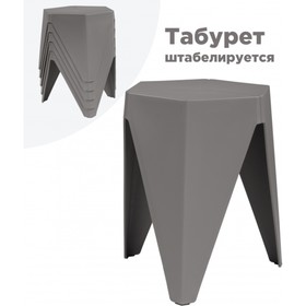 Табурет пластиковый Korner, цвет серый
