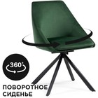 Стул на металлокаркасе Окленд крутящийся, металл/велюр, черный/зеленый 51x55x83 см 10509742