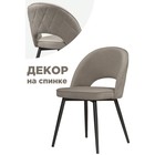 Стул на металлокаркасе Клэйн MR-30 металл/велюр, черный/серый 50x56x81 см 10509834