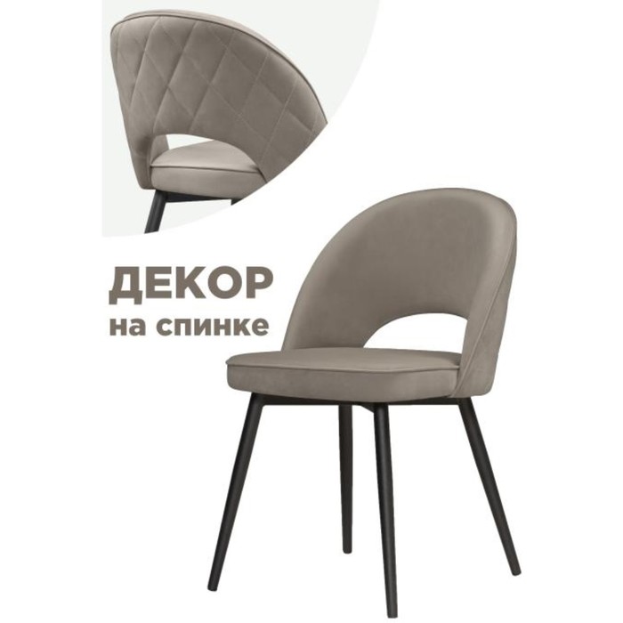 Стул на металлокаркасе «Клэйн», 500×560×810 мм, металл/велюр, цвет черный/серый - Фото 1