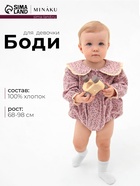 Рубашка - боди для девочки MINAKU, рост 68-74, розовая - Фото 1