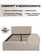 Кровать двуспальная «Лана», с мягким изголовьем, с подъёмным механизмом, 1600×2000 мм, велюр, цвет бежевый - фото 61056254