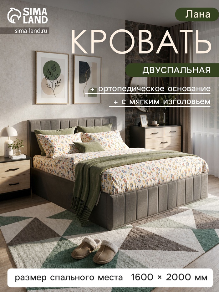 Кровать двуспальная интерьерная «Лана», с мягким изголовьем, с подъёмным механизмом, 1600×2000 мм, велюр, цвет графит - Фото 1