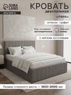 Кровать двуспальная интерьерная «Лана», с мягким изголовьем, с подъёмным механизмом, 1600×2000 мм, велюр, цвет графит - Фото 5