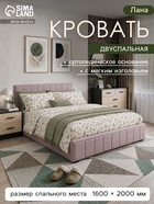 Кровать двуспальная интерьерная «Лана», с мягким изголовьем, с подъёмным механизмом, 1600×2000 мм, велюр, цвет пудра - Фото 1