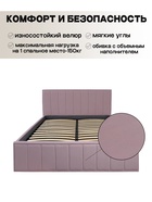 Кровать двуспальная интерьерная «Лана», с мягким изголовьем, с подъёмным механизмом, 1600×2000 мм, велюр, цвет пудра - Фото 13