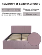 Кровать двуспальная интерьерная «Лана», с мягким изголовьем, с подъёмным механизмом, 1600×2000 мм, велюр, цвет пудра - Фото 8