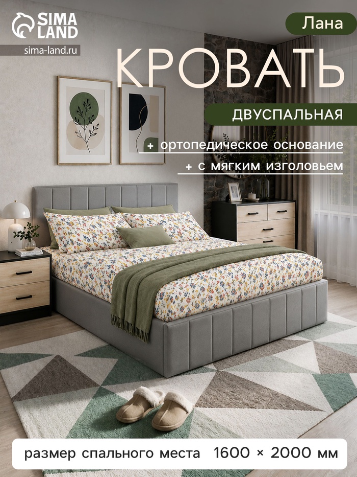 Кровать двуспальная интерьерная «Лана», с мягким изголовьем, с подъёмным механизмом, 1600×2000 мм, велюр, цвет серый - Фото 1