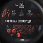 Сковорода чугунная Wild Kitchen, d=28 см, съёмная ручка, индукция - фото 5163748