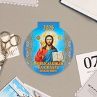 Календарь отрывной на магните "Православный календарь" 2025 год, вырубка, 14 х 14,8 см - фото 2187901