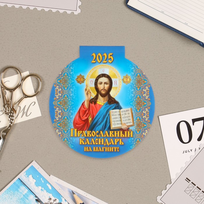 Календарь отрывной на магните "Православный календарь" 2025 год, вырубка, 14 х 14,8 см - Фото 1