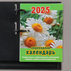 Блок для настольных календарей "Родной край" 2025 год, вырубка, 10 х 14 см - Фото 3