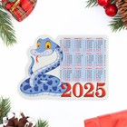 Календарь отрывной на магните "Символ года - 6" 2025 год, вырубка, 10 х 14 см - фото 321767828