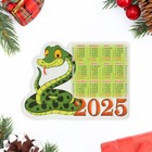 Календарь отрывной на магните "Символ года - 4" 2025 год, вырубка, 10 х 14 см - фото 321767830
