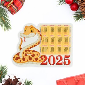 Календарь отрывной на магните "Символ года - 5" 2025 год, вырубка, 10 х 14 см