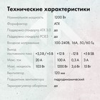 Блок питания GMNG ATX 1200W GG-PS1200M 80+ platinum (20+4pin) APFC 120mm fan 9xSATA Cab Man 106496 - фото 51588497 Блок питания GMNG ATX 1200W GG-PS1200M 80+ platinum (20+4pin) APFC 120mm fan 9xSATA Cab Man 106496 - фото 51588497