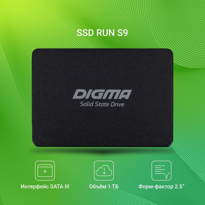 Накопитель SSD Digma SATA-III 1TB DGSR2001TS93T Run S9 2.5" - фото 51589509