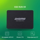 Накопитель SSD Digma SATA-III 2TB DGSR2002TS93T Run S9 2.5" - Фото 2