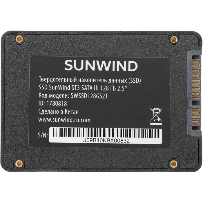 Накопитель SSD SunWind SATA-III 128GB SWSSD128GS2T ST3 2.5" - фото 51589605