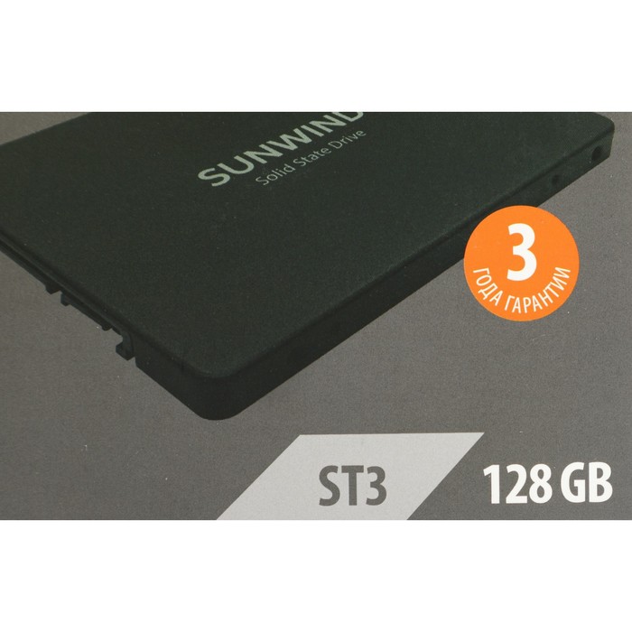 Накопитель SSD SunWind SATA-III 128GB SWSSD128GS2T ST3 2.5" - фото 51589607