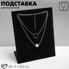 Подставка для кулонов, цепочек и браслетов QF, 12 крючков 20×9×25.5 см, бархатная, чёрная - Фото 7