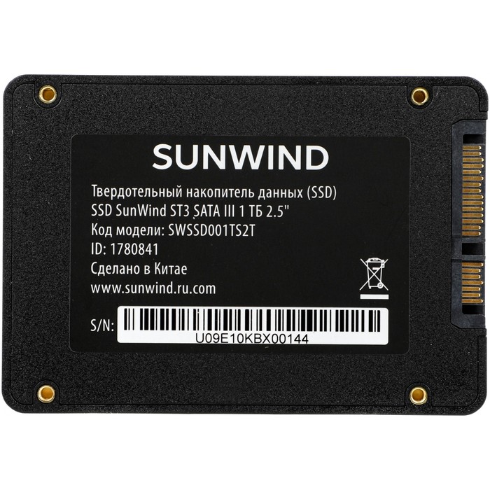 Накопитель SSD SunWind SATA-III 1TB SWSSD001TS2T ST3 2.5" - фото 51589612