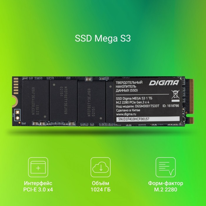 Накопитель SSD Digma PCIe 3.0 x4 1TB DGSM3001TS33T Mega S3 M.2 2280 - фото 51591605