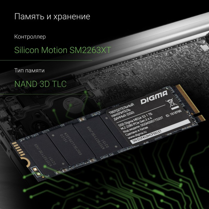 Накопитель SSD Digma PCIe 3.0 x4 1TB DGSM3001TS33T Mega S3 M.2 2280 - фото 51591606