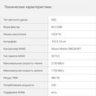 Накопитель SSD Digma PCIe 3.0 x4 1TB DGSM3001TS33T Mega S3 M.2 2280 - фото 51591609 Накопитель SSD Digma PCIe 3.0 x4 1TB DGSM3001TS33T Mega S3 M.2 2280 - фото 51591609