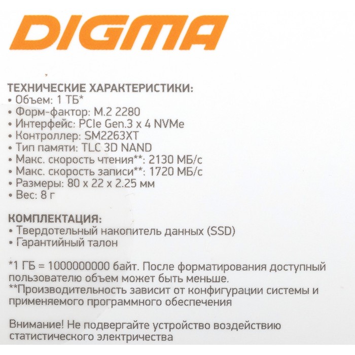 Накопитель SSD Digma PCIe 3.0 x4 1TB DGSM3001TS33T Mega S3 M.2 2280 - фото 51591612