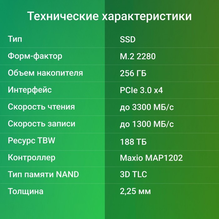 Накопитель SSD Digma PCIe 3.0 x4 256GB DGSM3256GM23T Mega M2 M.2 2280 - фото 51589724