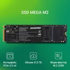Накопитель SSD Digma PCIe 3.0 x4 512GB DGSM3512GM23T Mega M2 M.2 2280 - фото 51589729 Накопитель SSD Digma PCIe 3.0 x4 512GB DGSM3512GM23T Mega M2 M.2 2280 - фото 51589729