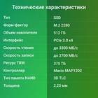 Накопитель SSD Digma PCIe 3.0 x4 512GB DGSM3512GM23T Mega M2 M.2 2280 - фото 51589733 Накопитель SSD Digma PCIe 3.0 x4 512GB DGSM3512GM23T Mega M2 M.2 2280 - фото 51589733