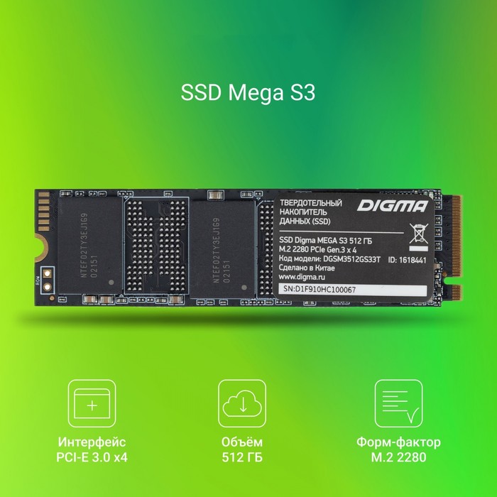 Накопитель SSD Digma PCIe 3.0 x4 512GB DGSM3512GS33T Mega S3 M.2 2280 - фото 51589739