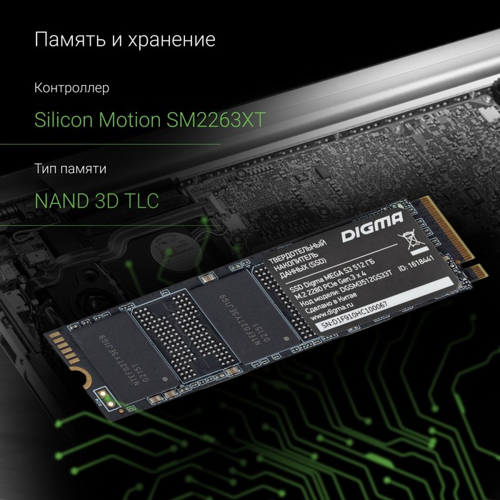 Накопитель SSD Digma PCIe 3.0 x4 512GB DGSM3512GS33T Mega S3 M.2 2280 - фото 51589740