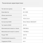 Накопитель SSD Digma PCIe 3.0 x4 512GB DGSM3512GS33T Mega S3 M.2 2280 - фото 51589743 Накопитель SSD Digma PCIe 3.0 x4 512GB DGSM3512GS33T Mega S3 M.2 2280 - фото 51589743